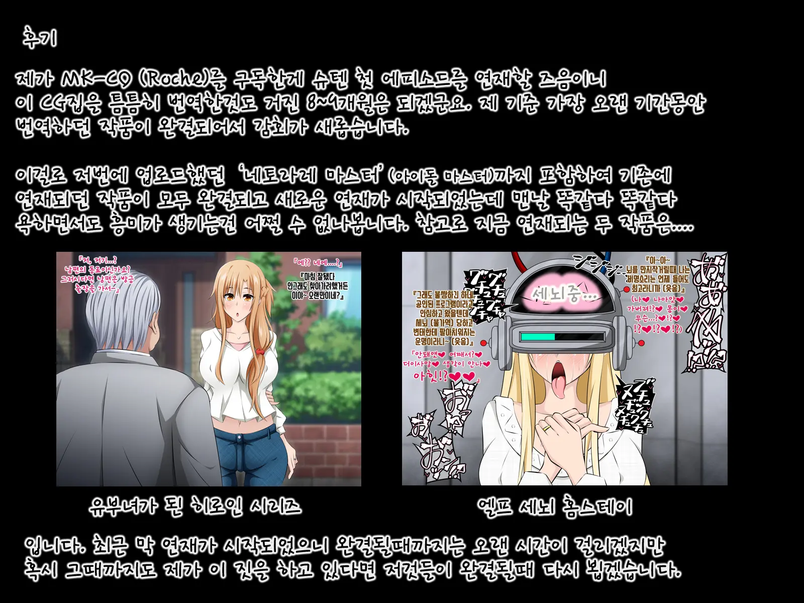 Anata No Chaldea Wa Saimin Oji-San Ni Nottoraremashita | 당신의 칼데아는 최면 아저씨에게 네토라레 당했습니다